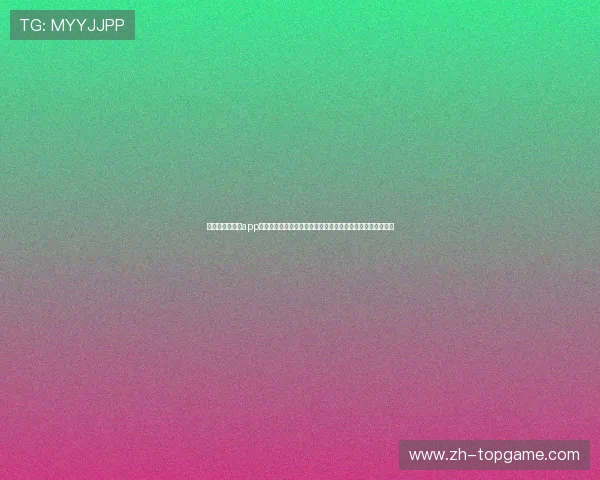 斗球帝体育直播app下载提供权威世界杯赛事分析与实时比分，满足球迷所有需求